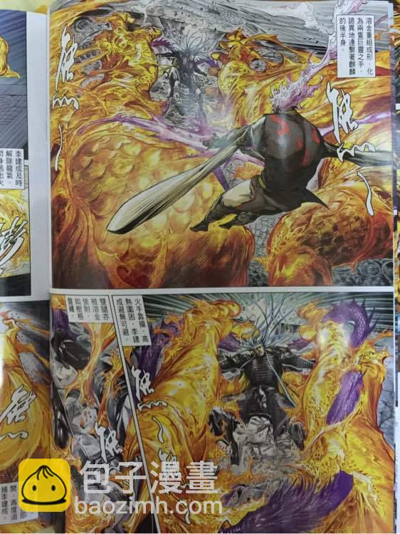 鐵將縱橫 - 第241回 - 6