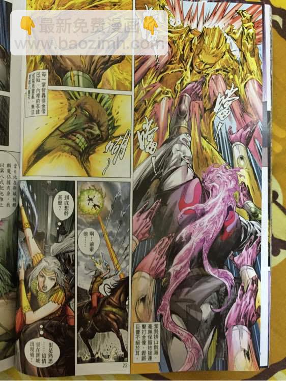 鐵將縱橫 - 第241回 - 2