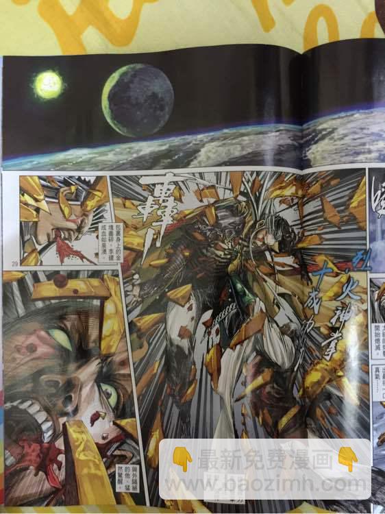 鐵將縱橫 - 第241回 - 3