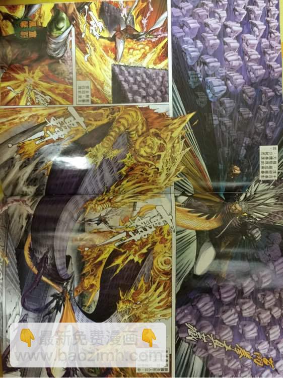 鐵將縱橫 - 第241回 - 5