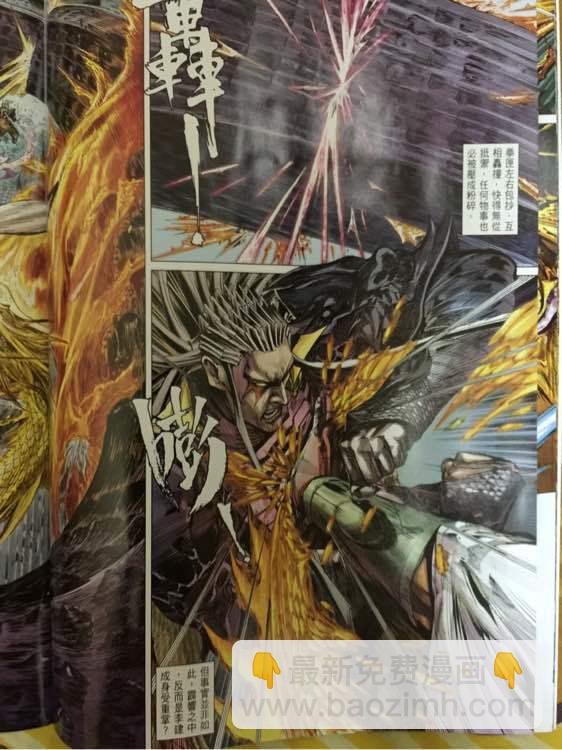 鐵將縱橫 - 第241回 - 2