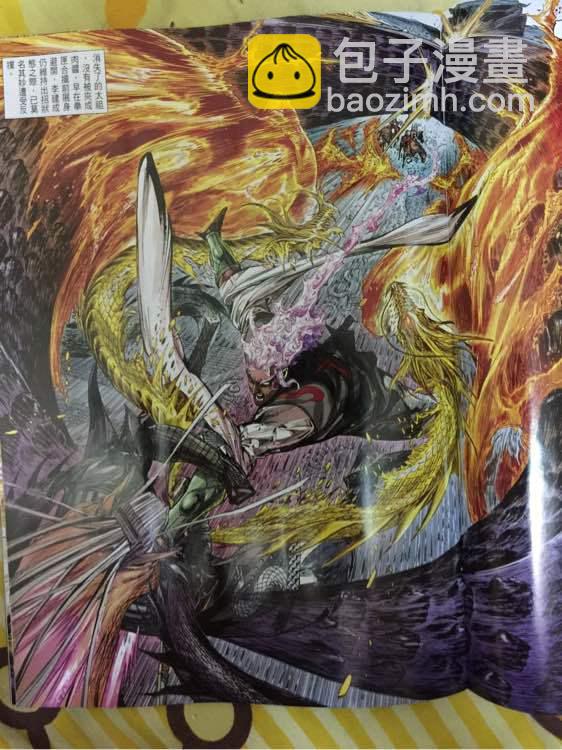 鐵將縱橫 - 第241回 - 3