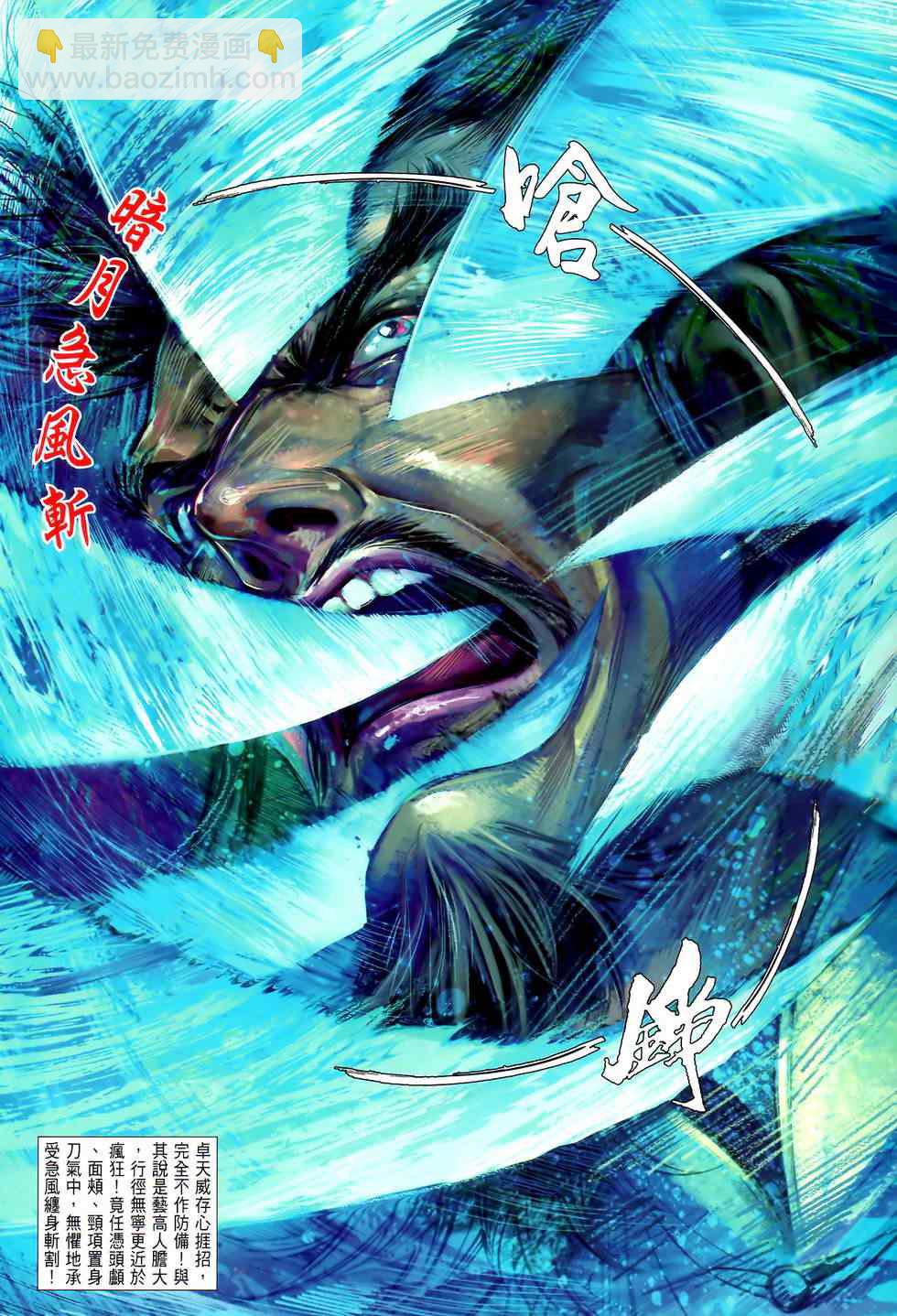 鐵將縱橫 - 第24卷 - 2