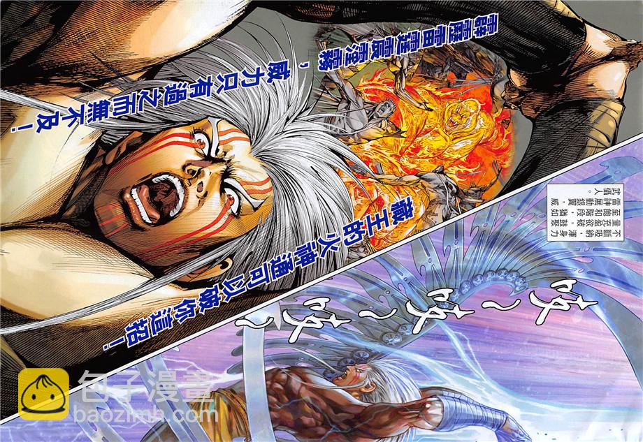 鐵將縱橫 - 第243回 - 1