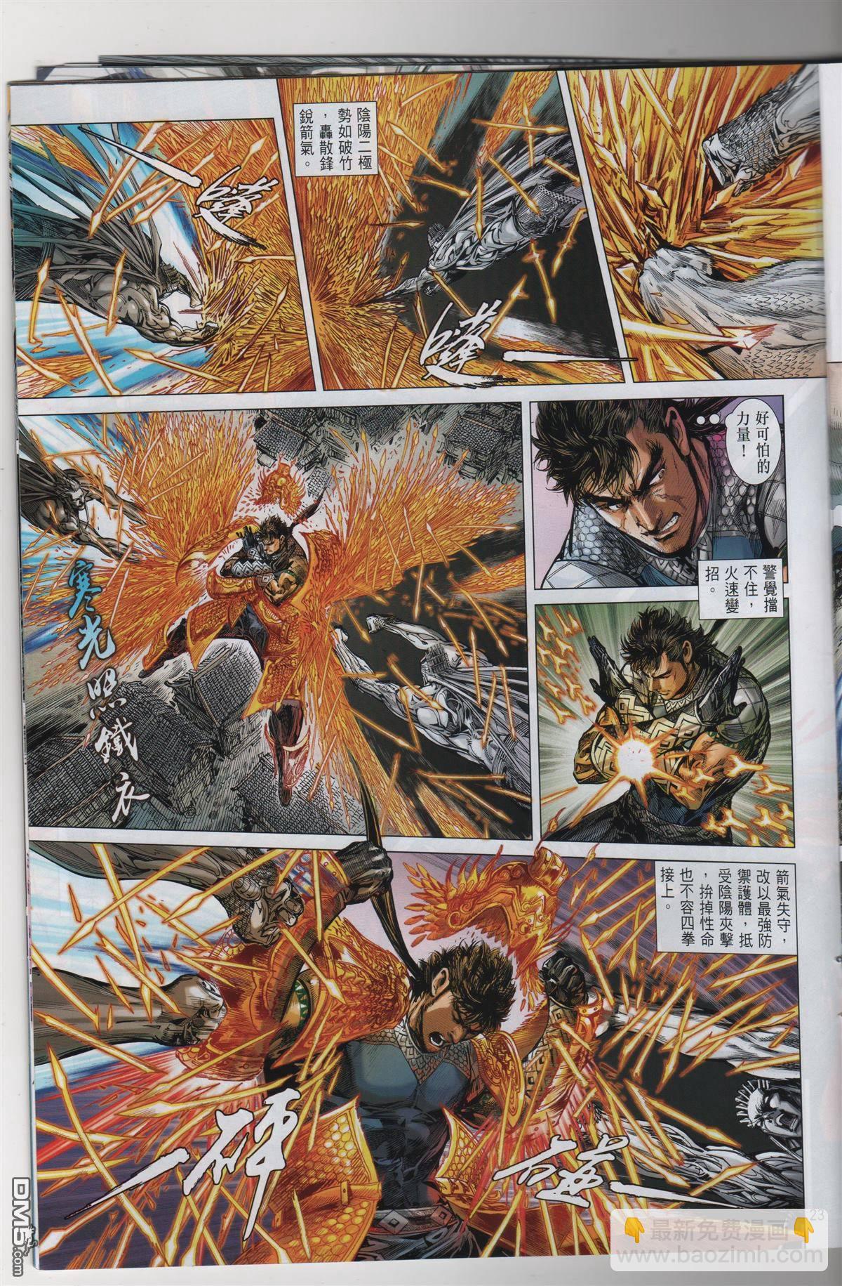 鐵將縱橫 - 第246回 - 1