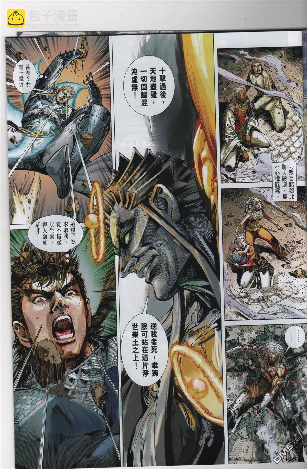 鐵將縱橫 - 第246回 - 1