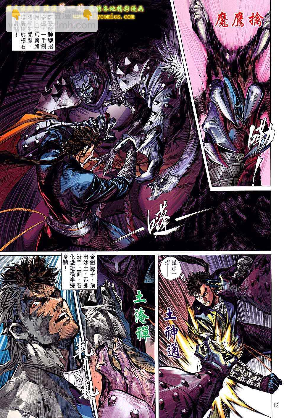 鐵將縱橫 - 第30卷 - 1