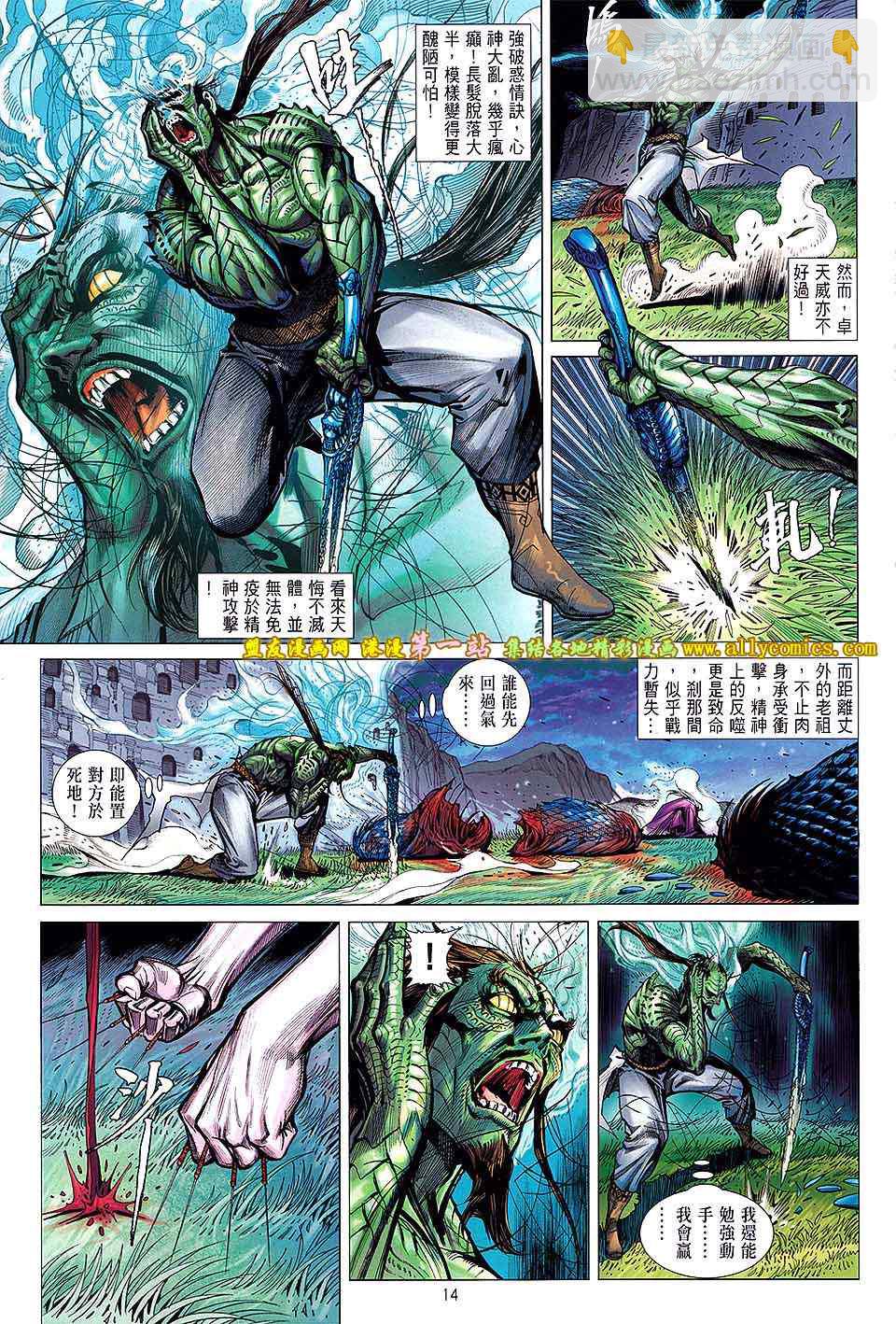 鐵將縱橫 - 第32卷 - 1