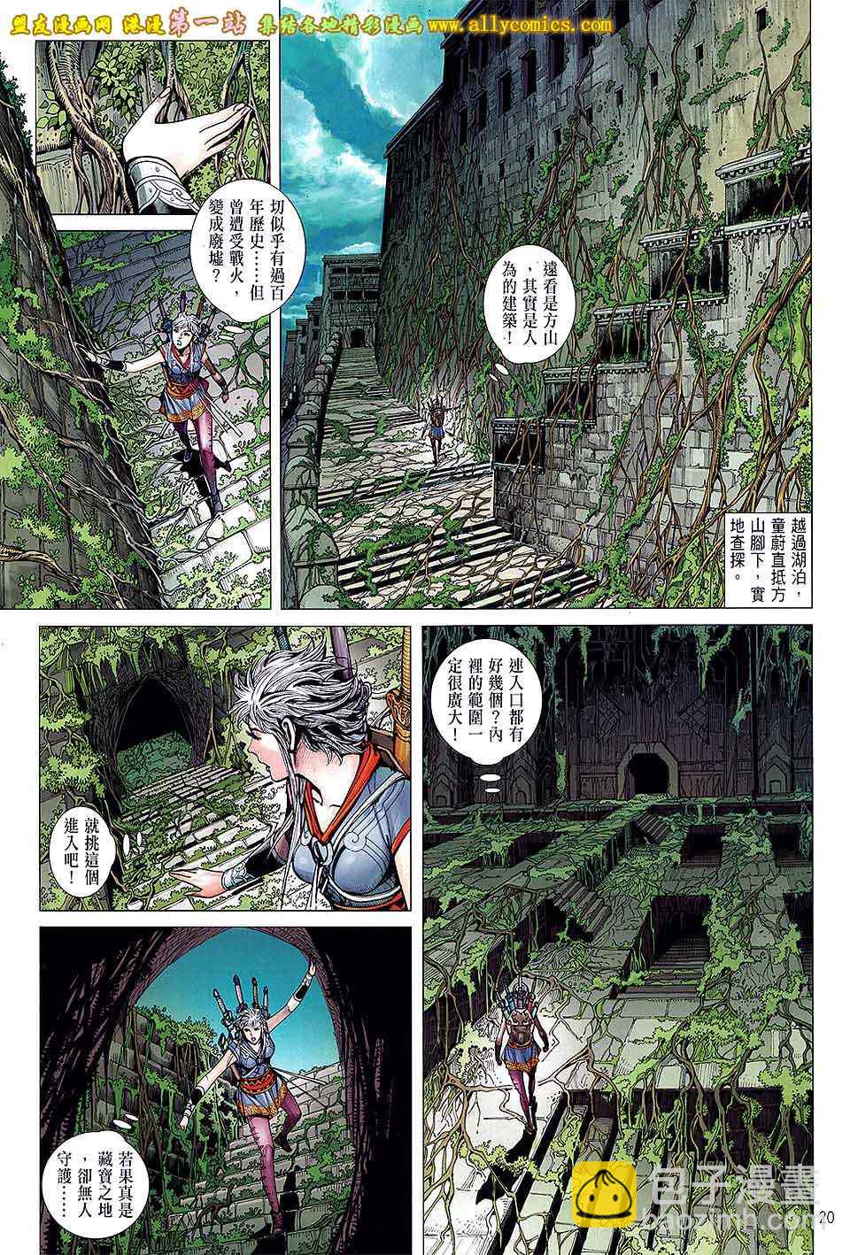 鐵將縱橫 - 第32卷 - 1