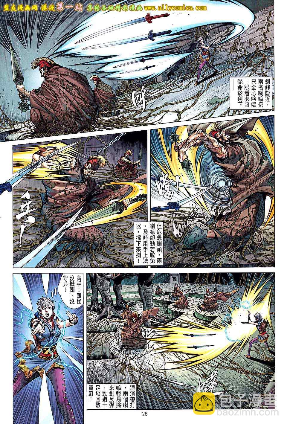 鐵將縱橫 - 第32卷 - 1