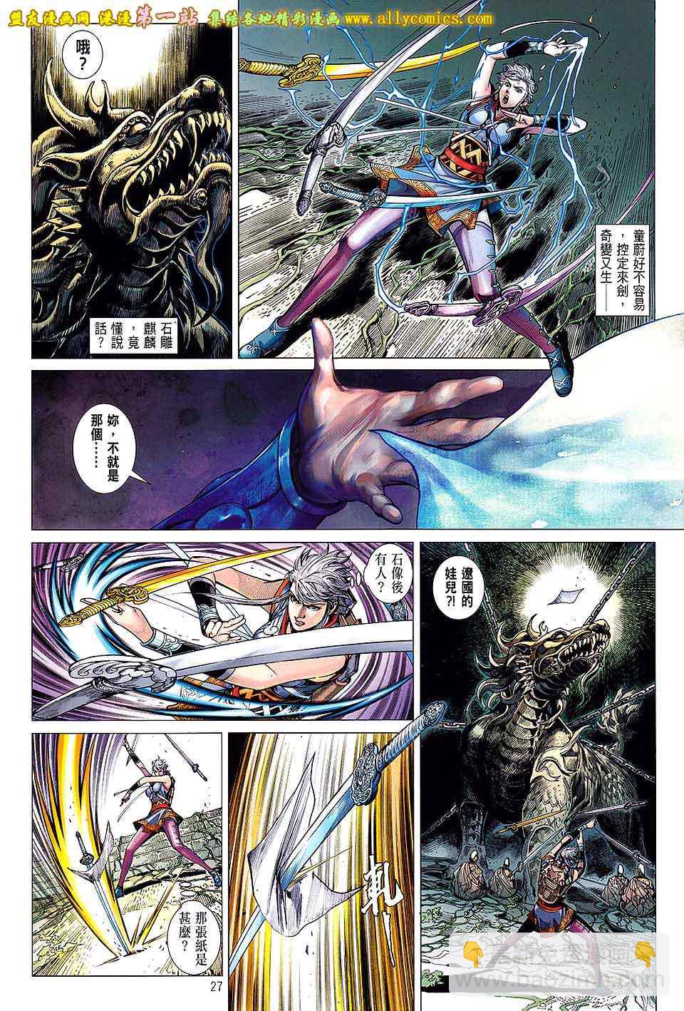 鐵將縱橫 - 第32卷 - 2