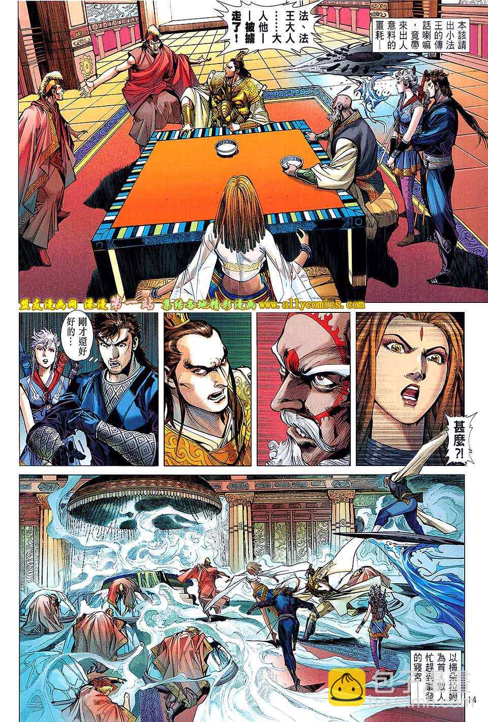 鐵將縱橫 - 第34卷 - 2