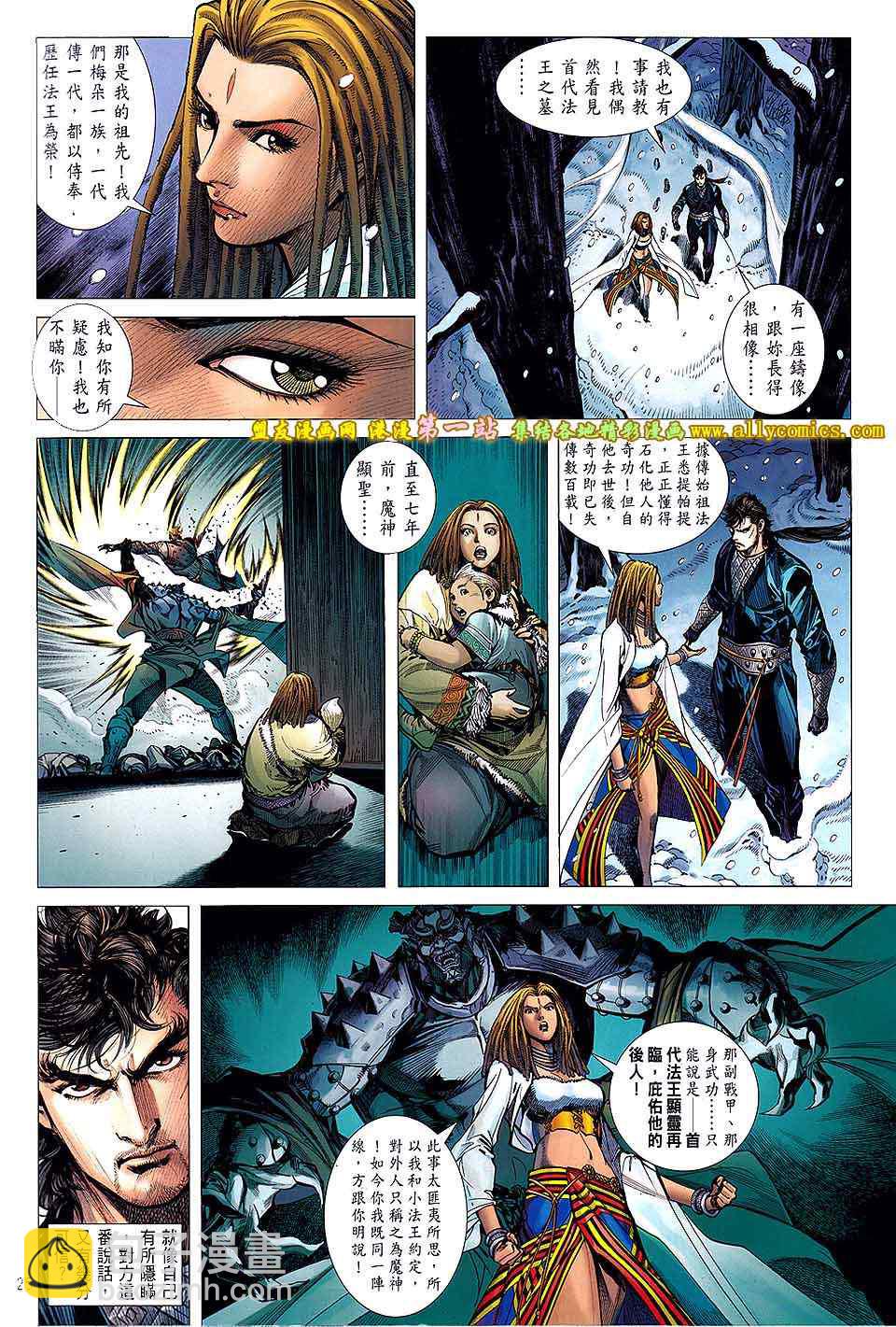 鐵將縱橫 - 第34卷 - 1