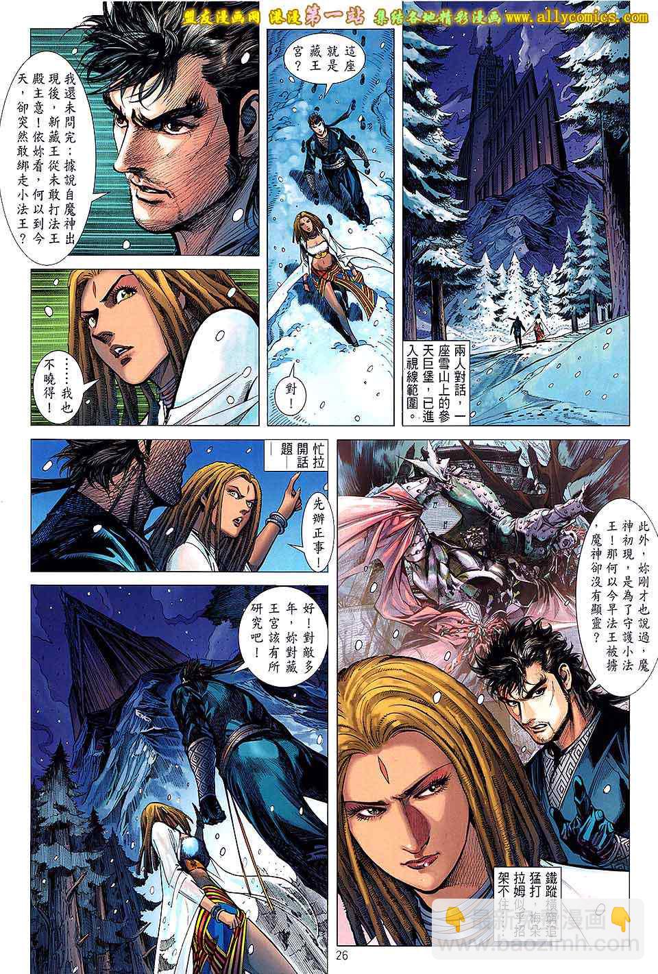 鐵將縱橫 - 第34卷 - 2