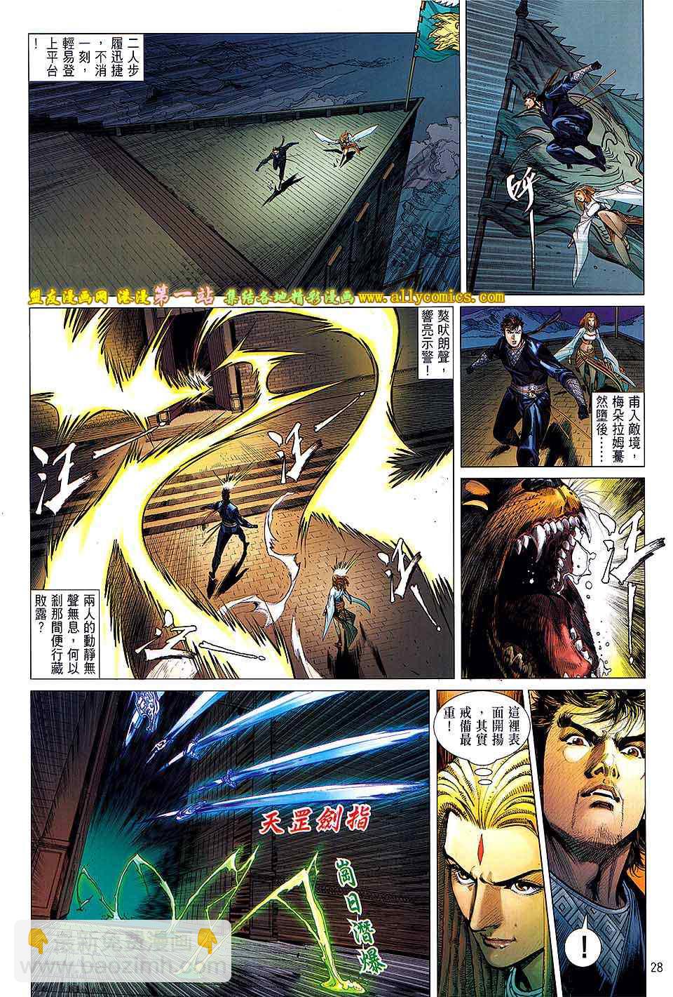 鐵將縱橫 - 第34卷 - 4