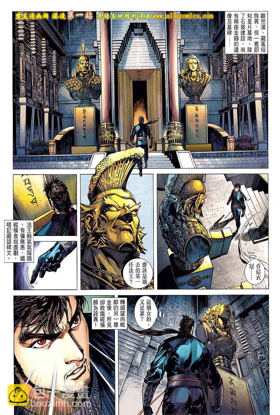 鐵將縱橫 - 第34卷 - 1