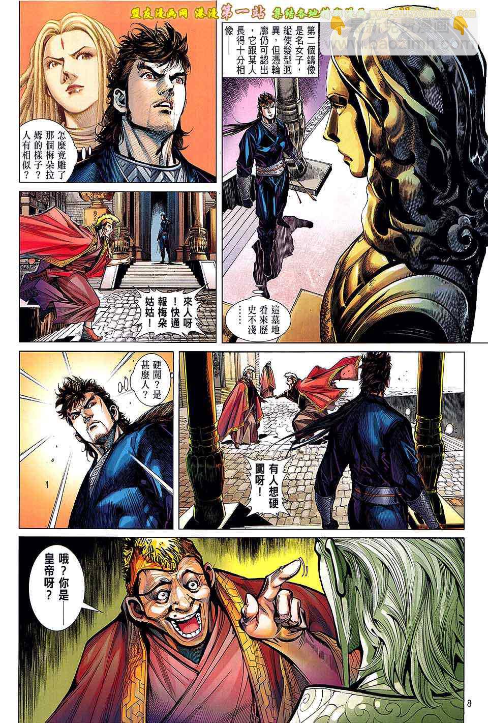 鐵將縱橫 - 第34卷 - 2