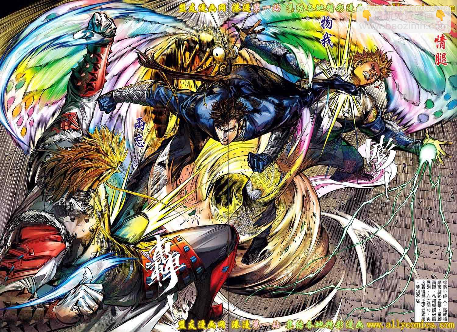 鐵將縱橫 - 第36卷 - 4