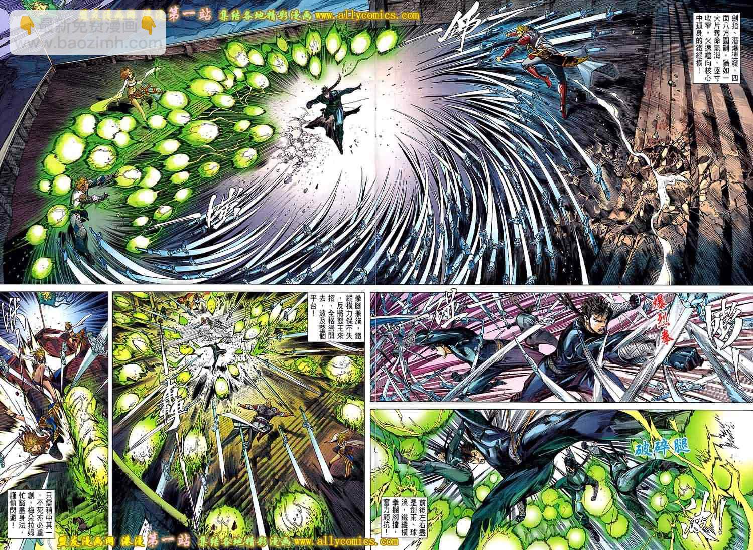 鐵將縱橫 - 第36卷 - 1