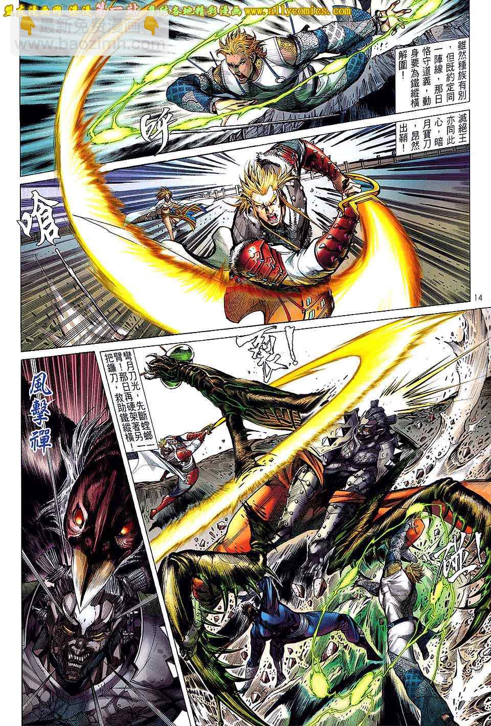 鐵將縱橫 - 第38卷 - 1