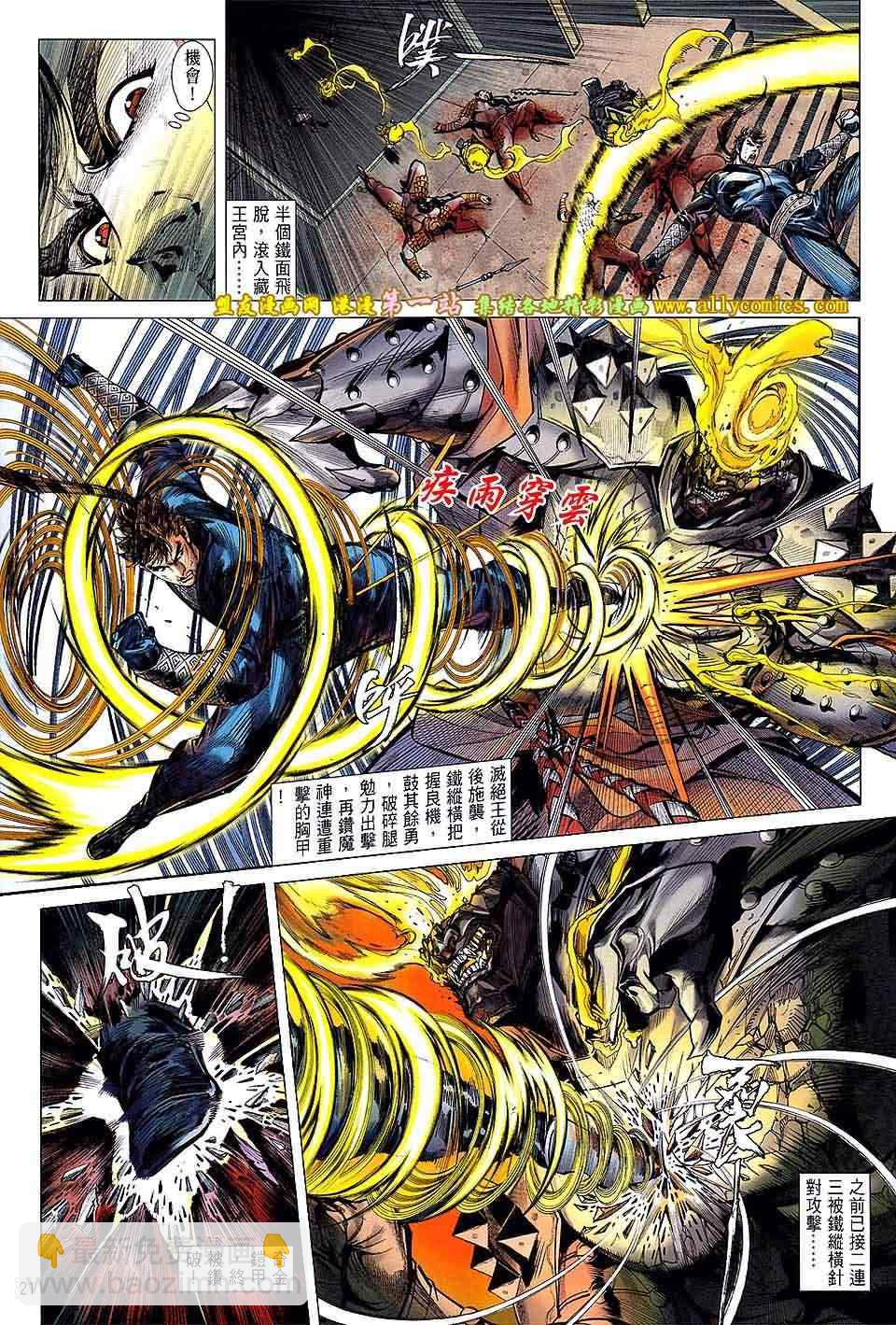 鐵將縱橫 - 第38卷 - 1