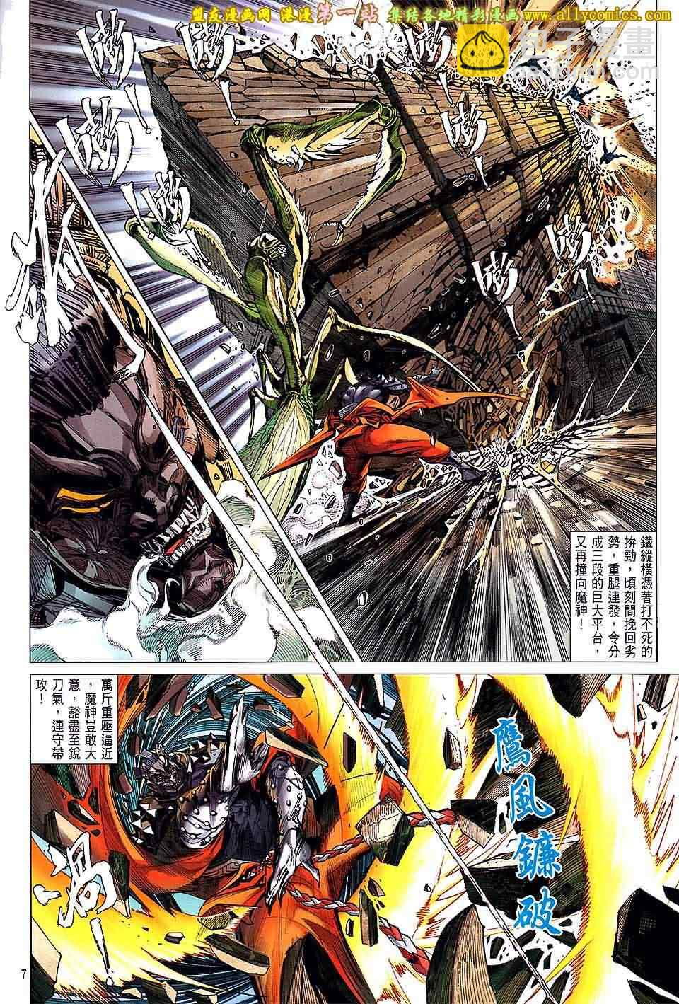 鐵將縱橫 - 第38卷 - 1