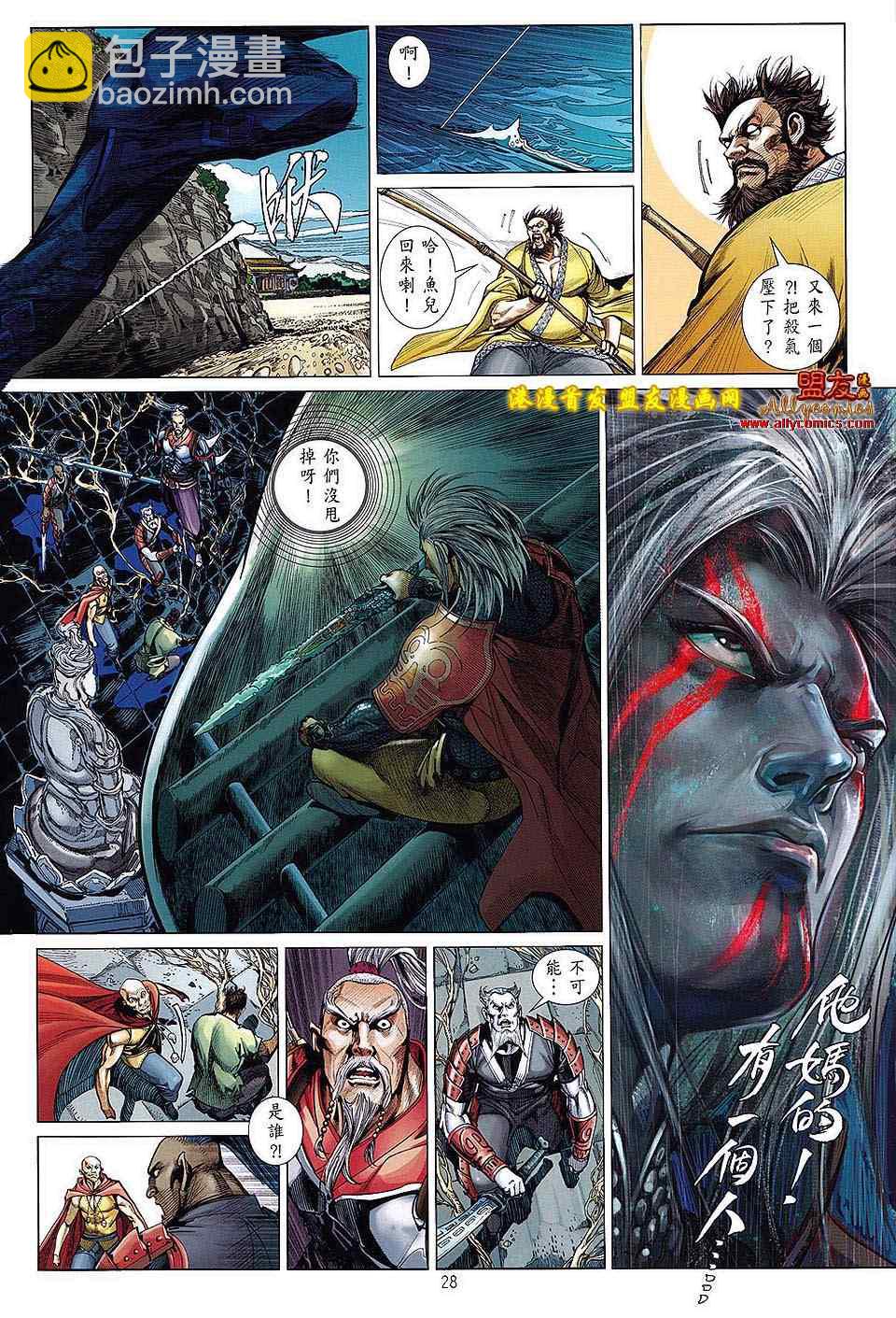 鐵將縱橫 - 第4卷 - 3