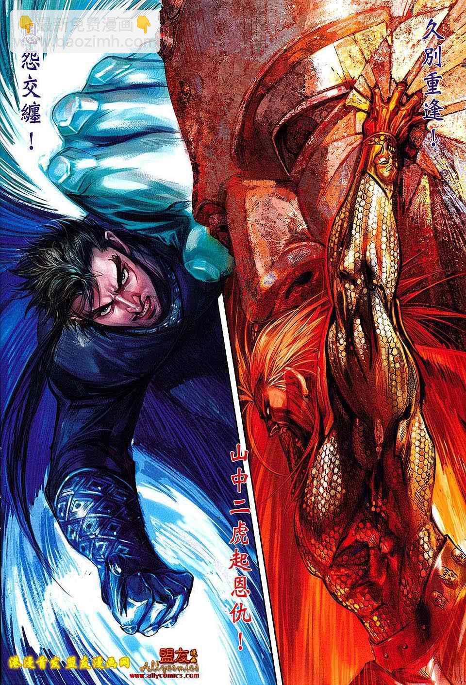 鐵將縱橫 - 第4卷 - 3