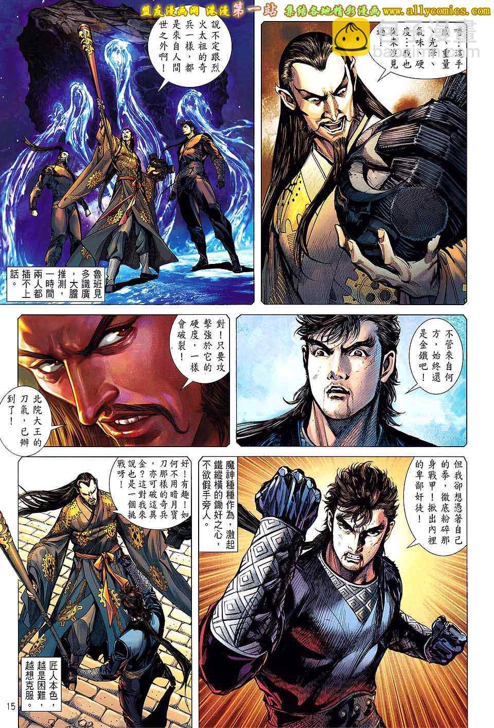 鐵將縱橫 - 第40卷 - 2