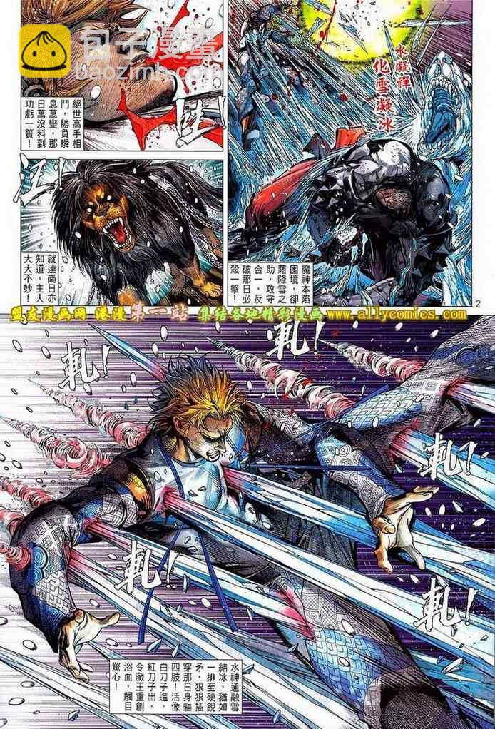 鐵將縱橫 - 第40卷 - 2