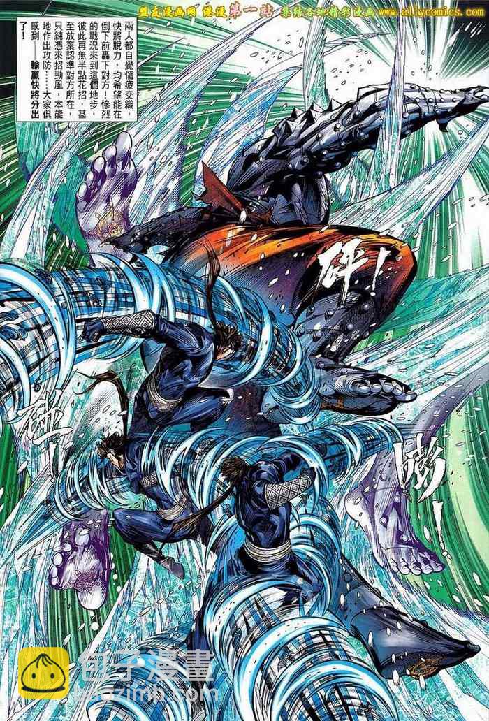 鐵將縱橫 - 第40卷 - 1