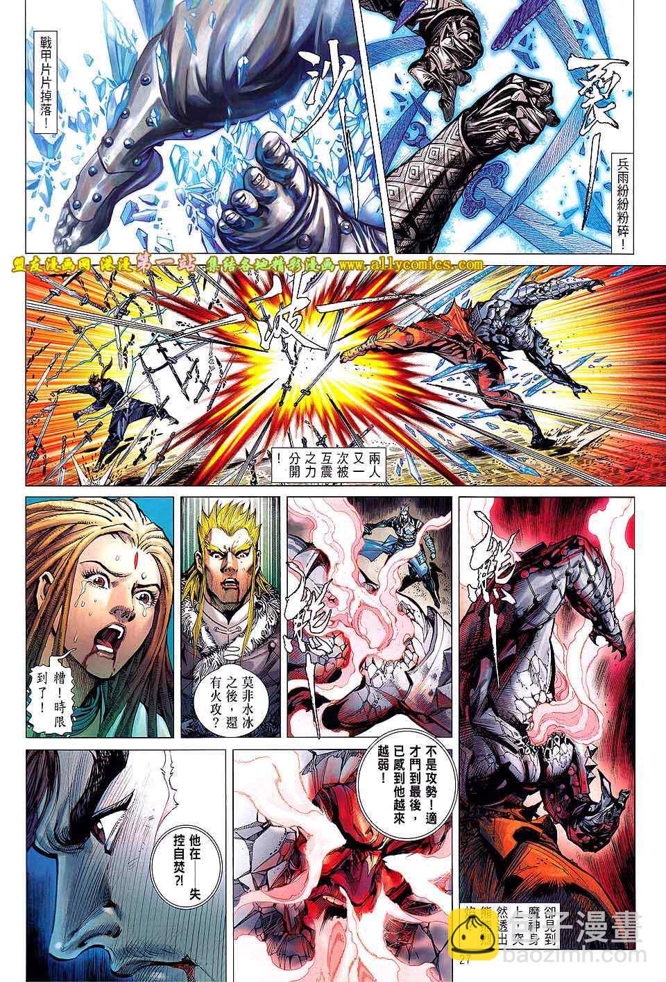 鐵將縱橫 - 第40卷 - 2