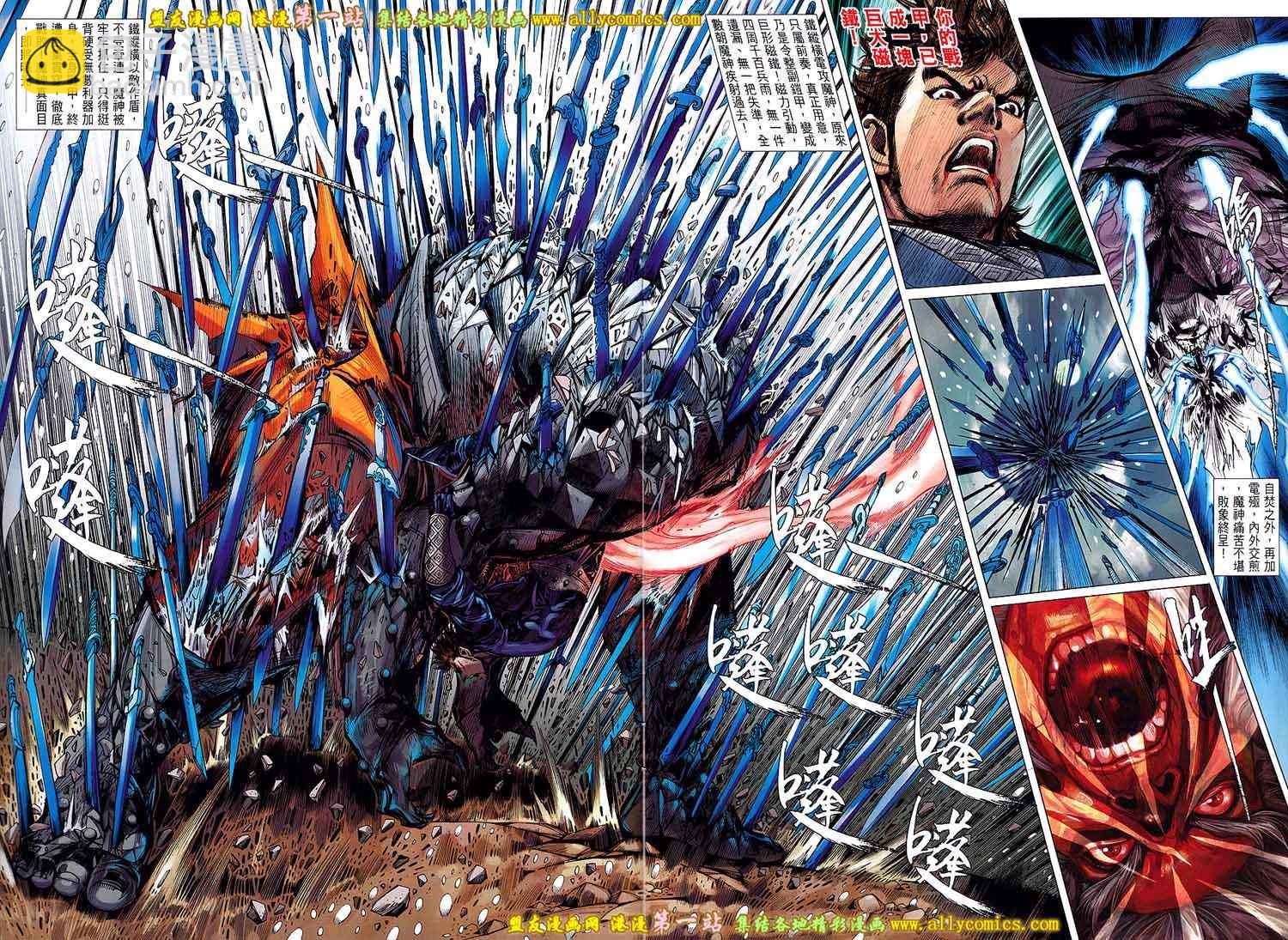 鐵將縱橫 - 第40卷 - 5