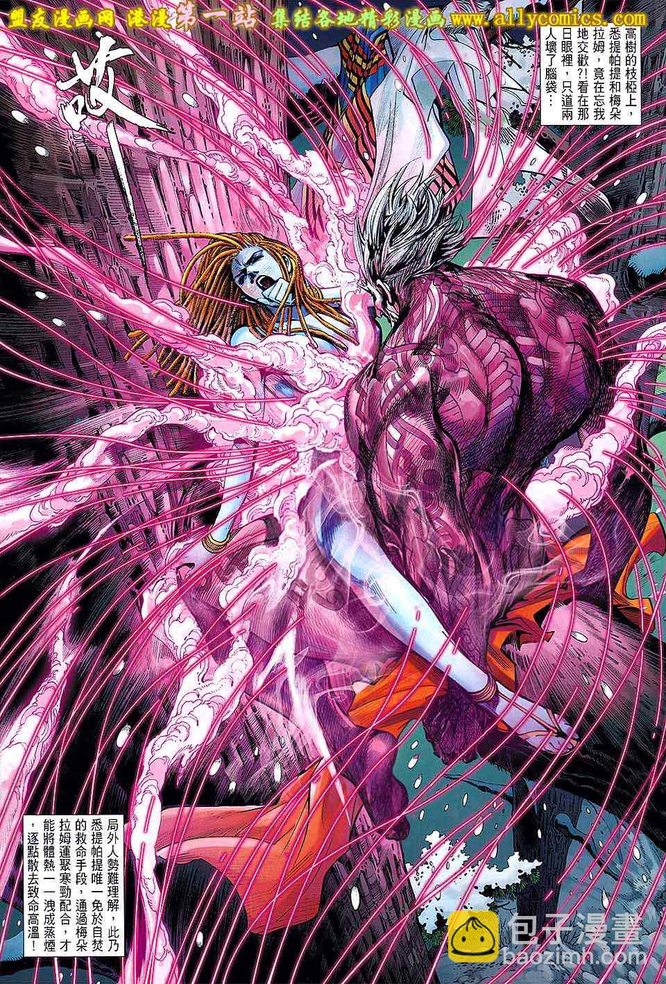 鐵將縱橫 - 第42卷 - 5