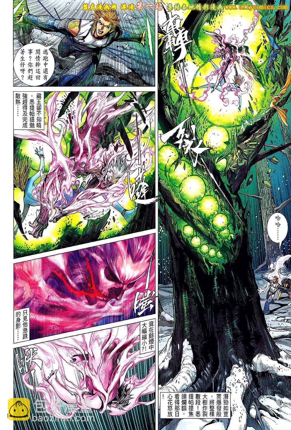 鐵將縱橫 - 第42卷 - 2