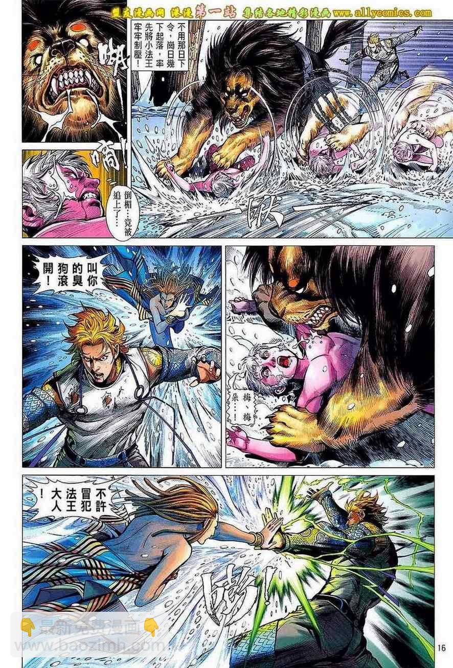 鐵將縱橫 - 第42卷 - 4