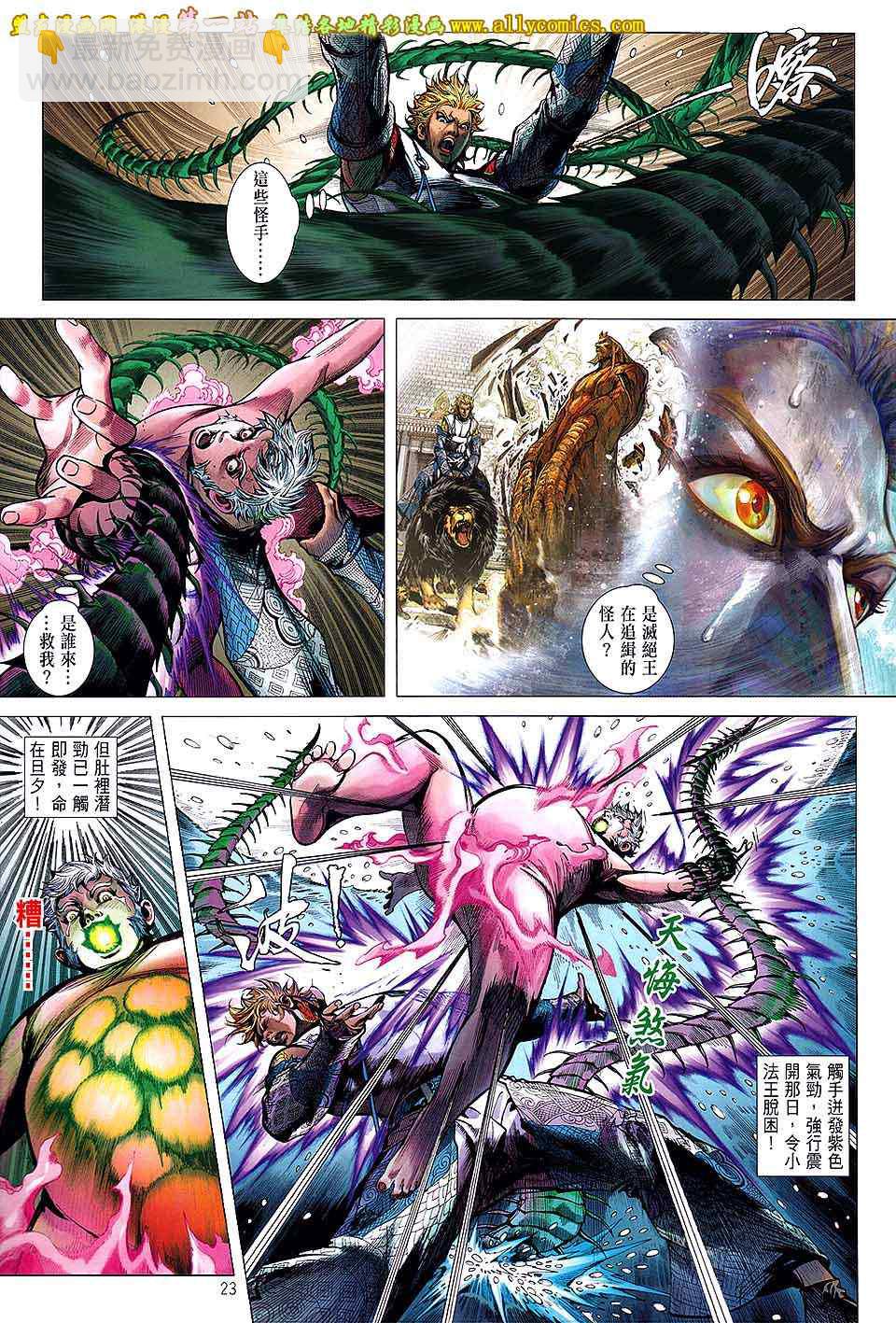 鐵將縱橫 - 第42卷 - 5