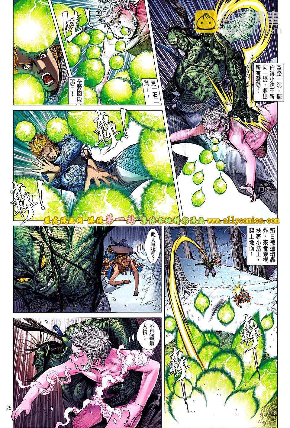 鐵將縱橫 - 第42卷 - 1