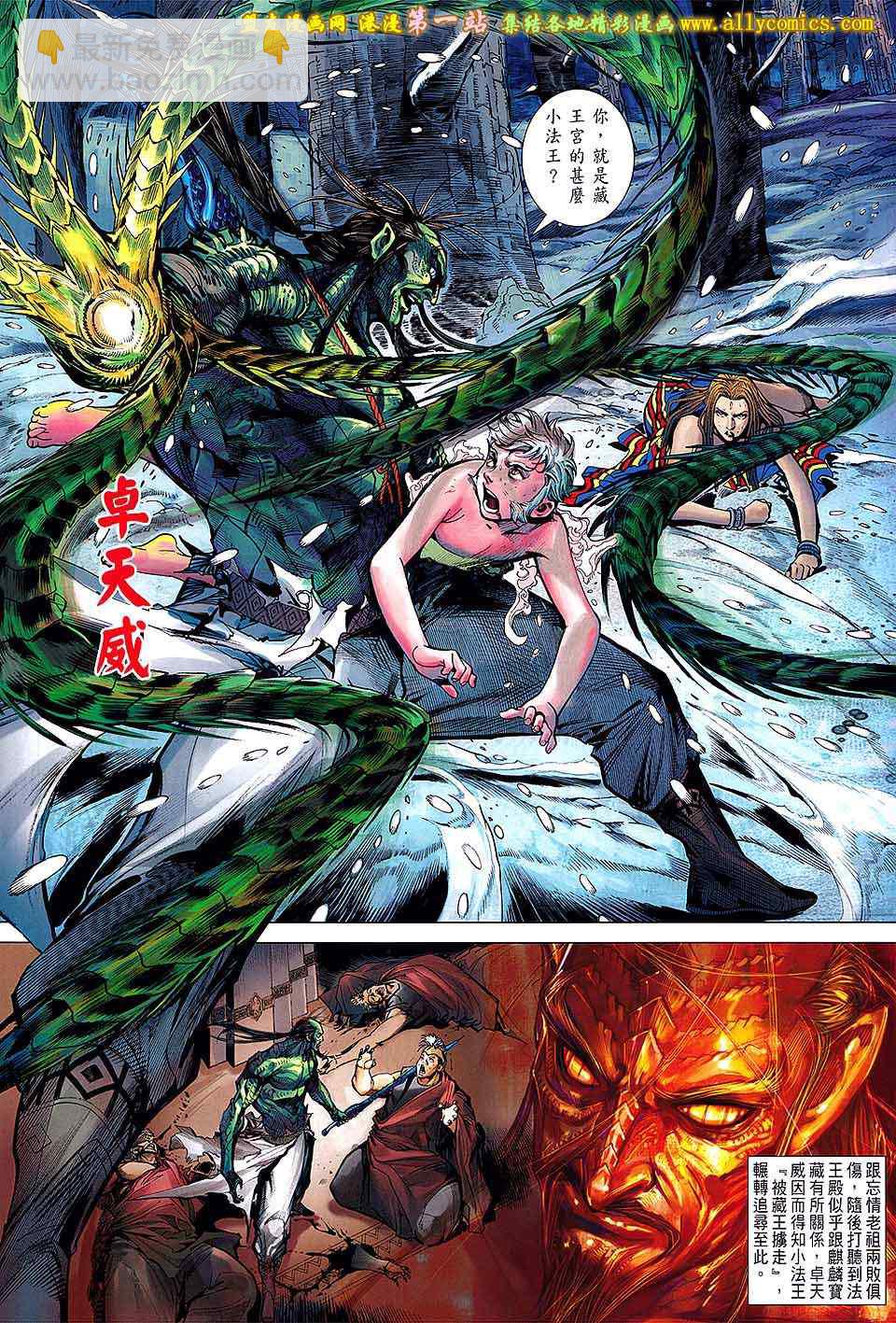 鐵將縱橫 - 第42卷 - 2