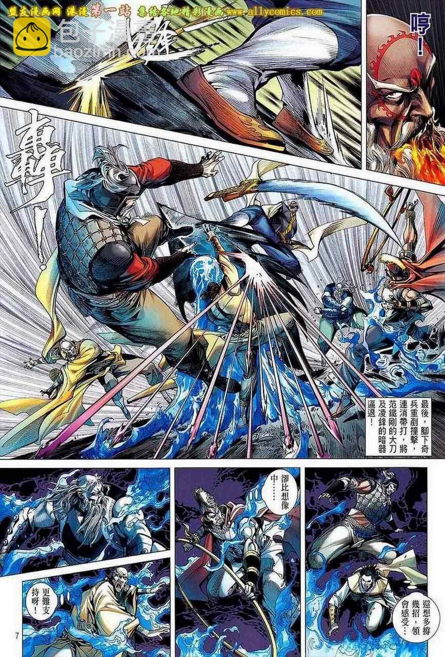 鐵將縱橫 - 第42卷 - 1