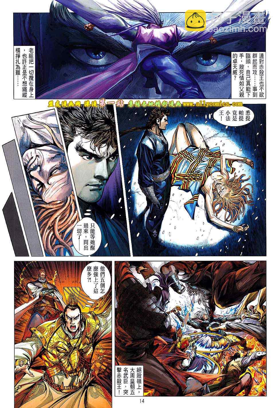 鐵將縱橫 - 第44卷 - 2