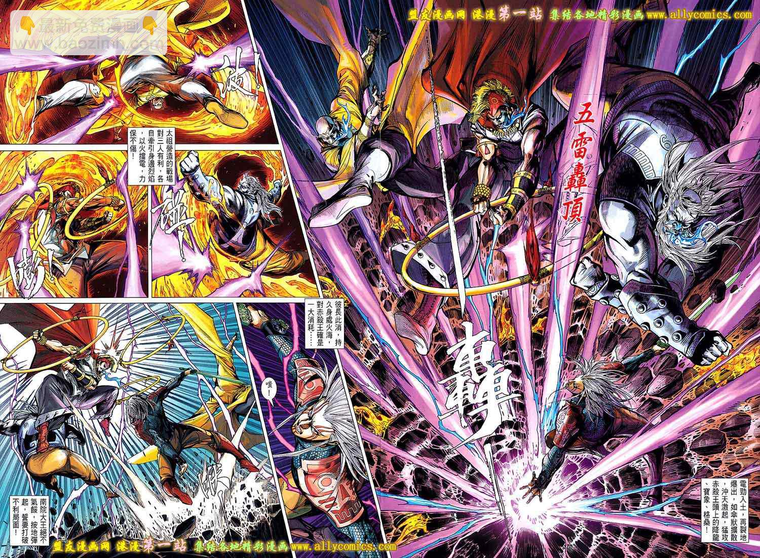 鐵將縱橫 - 第44卷 - 2