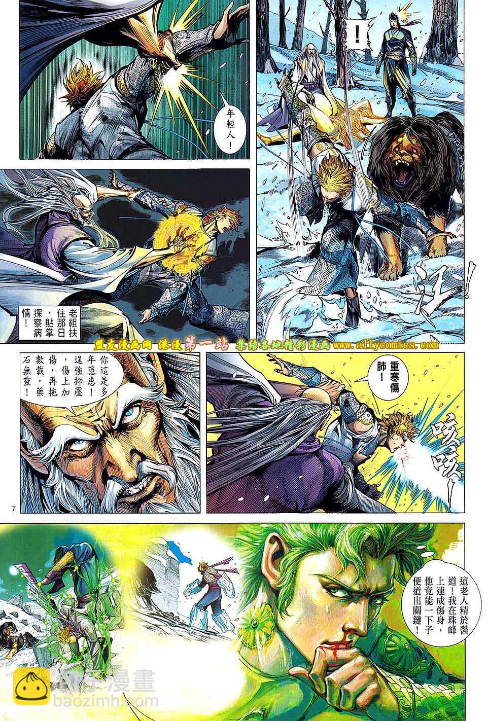 鐵將縱橫 - 第44卷 - 1