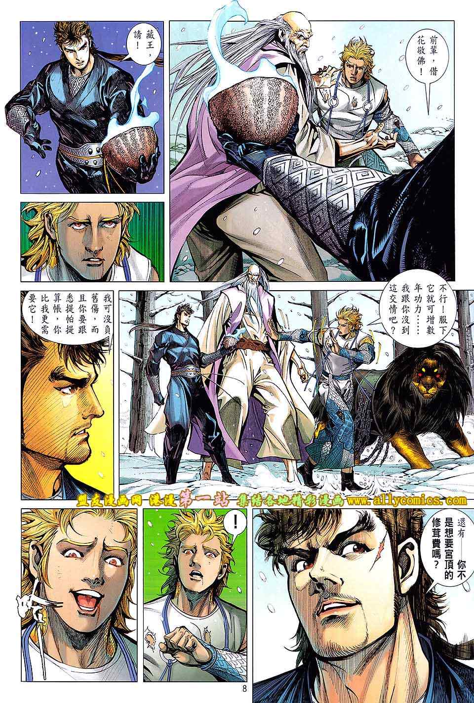 鐵將縱橫 - 第44卷 - 2