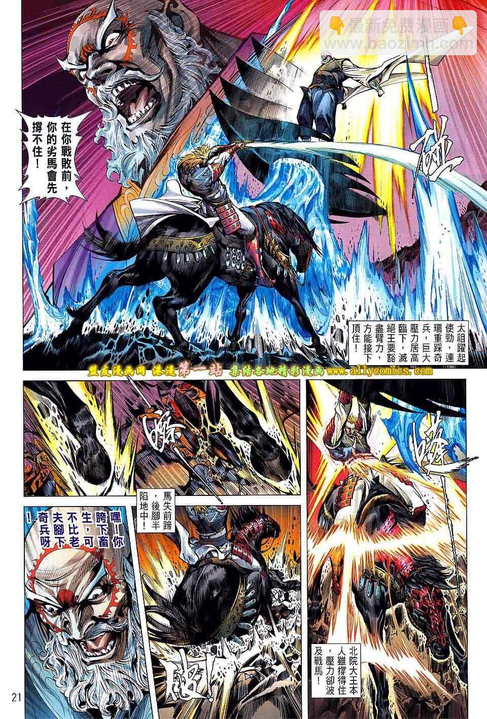 鐵將縱橫 - 第46卷 - 1