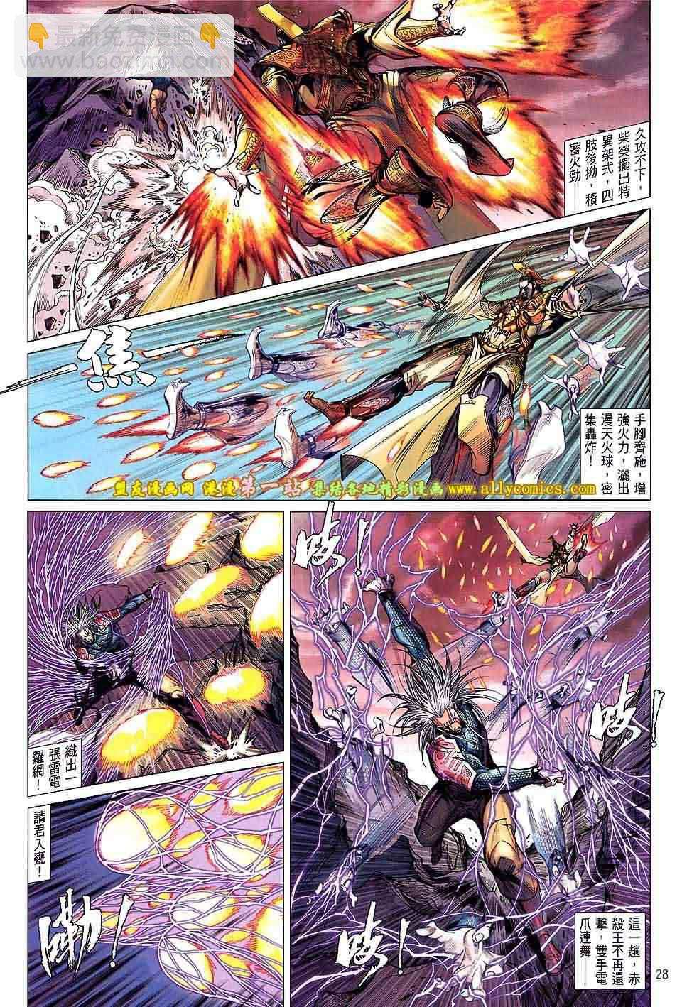 鐵將縱橫 - 第46卷 - 2