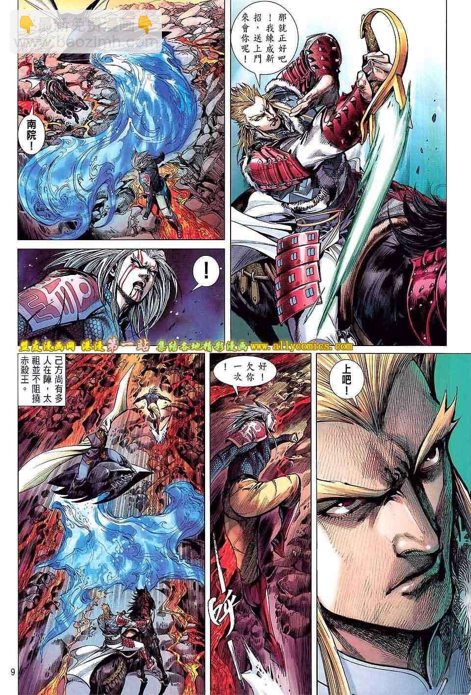 鐵將縱橫 - 第46卷 - 1