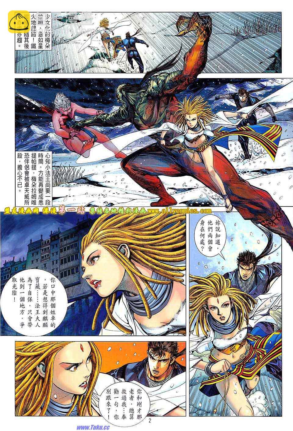 鐵將縱橫 - 第48卷 - 2