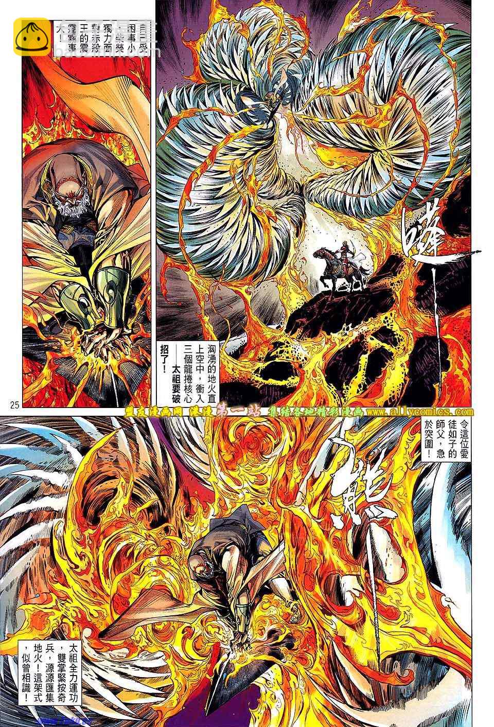 鐵將縱橫 - 第48卷 - 1