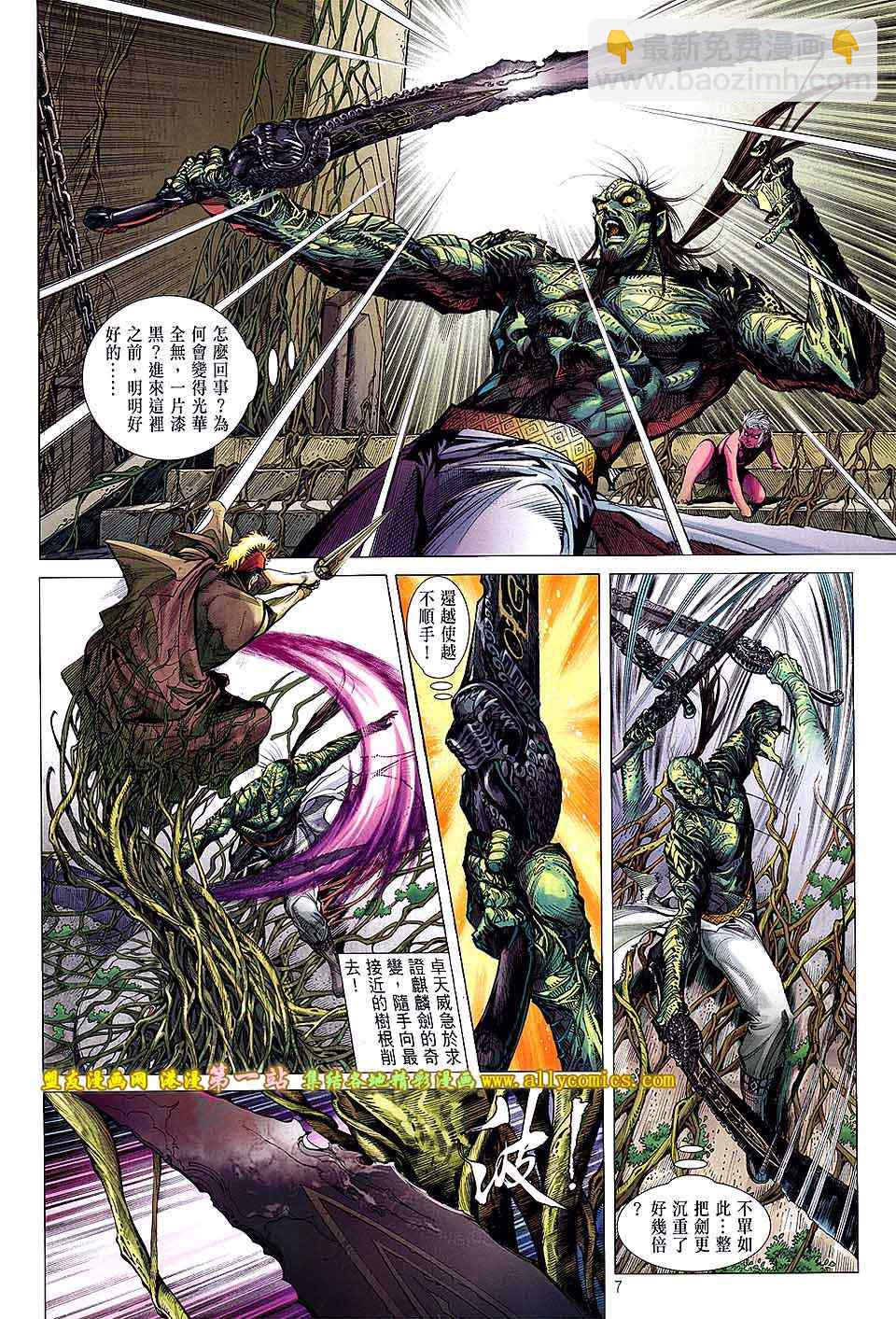 鐵將縱橫 - 第48卷 - 1